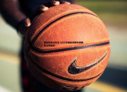 cq9电子-赛制革新引热议 2019中国击剑俱乐部联赛口碑探析