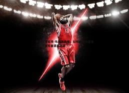 cq9电子-尤文新援若昂-马里奥亮相，以坎塞洛为蓝本，立志谱写都灵新篇章