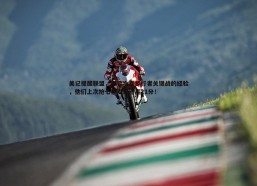 cq9电子-美记提醒联盟，不要小看步行者关键战的经验，他们上次抢七在麦迪逊赢21分！