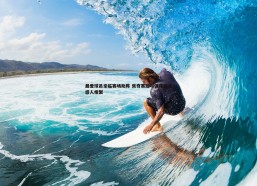 cq9电子-最爱球员亲临赛场助阵 佩奇赛后与偶像欧文感人相聚