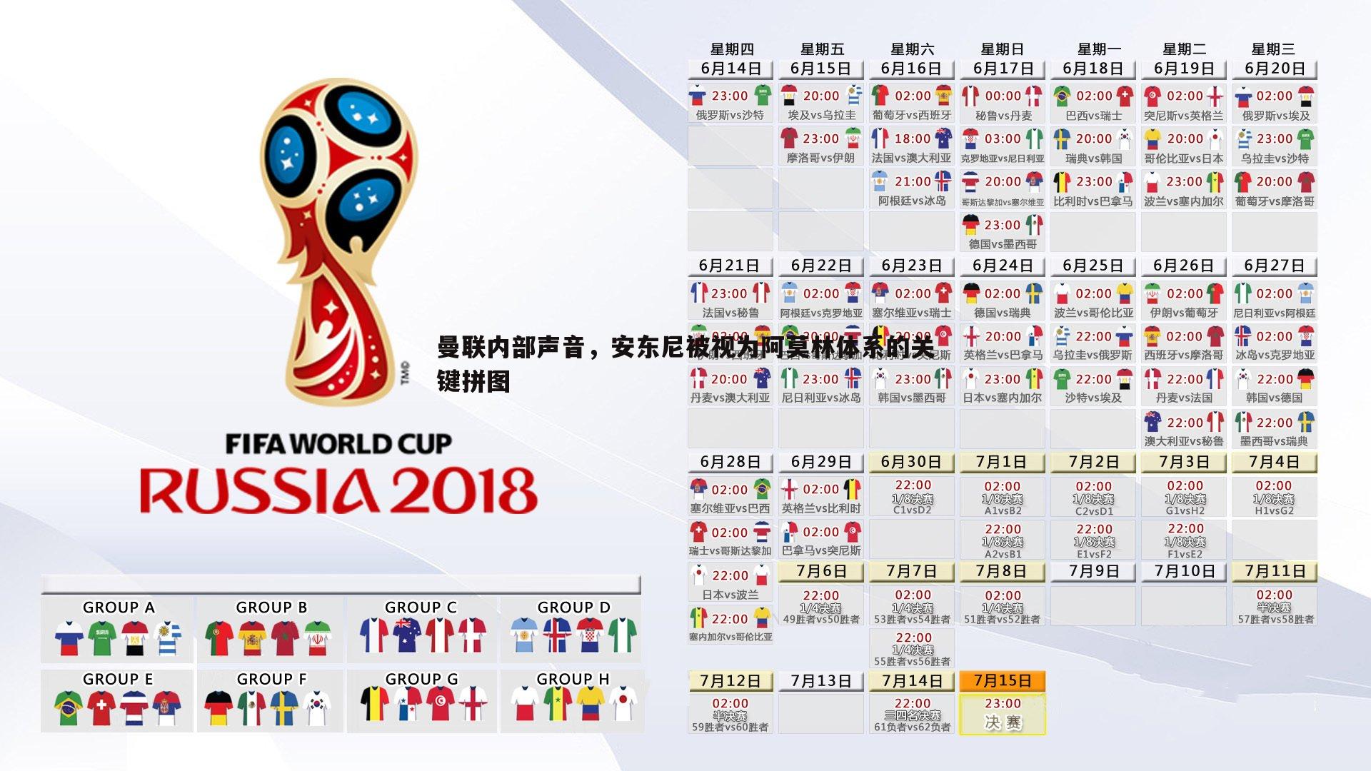 曼联内部声音,安东尼被视为阿莫林体系的关键拼图